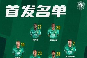 💚 北京国安今日首发 💪 亚冠首战 🔰 一起战斗！ ​​​